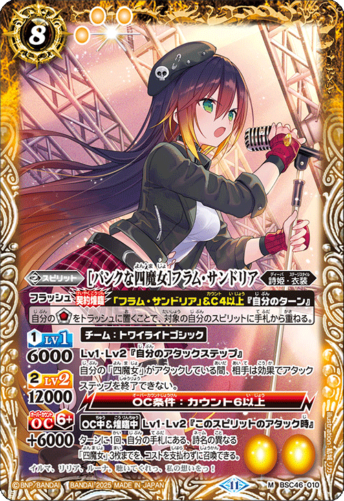 Battle Spirits バトルスピリッツ トレーディングカードゲーム