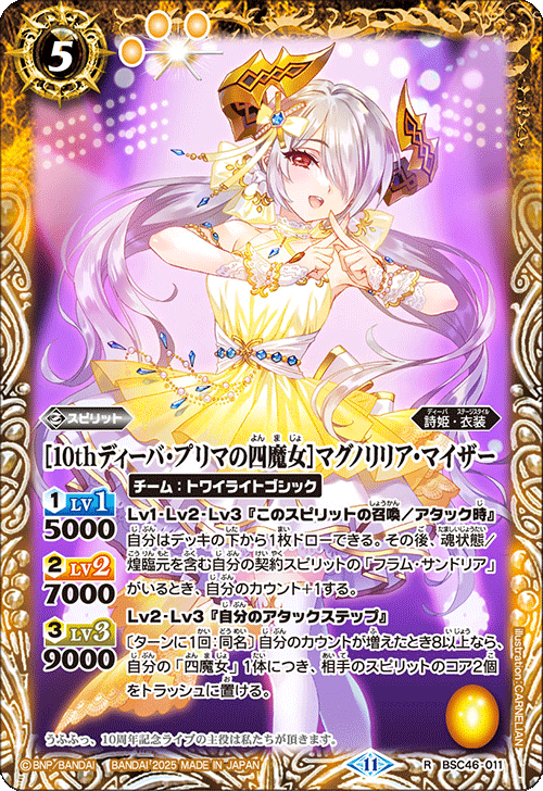 Battle Spirits バトルスピリッツ トレーディングカードゲーム