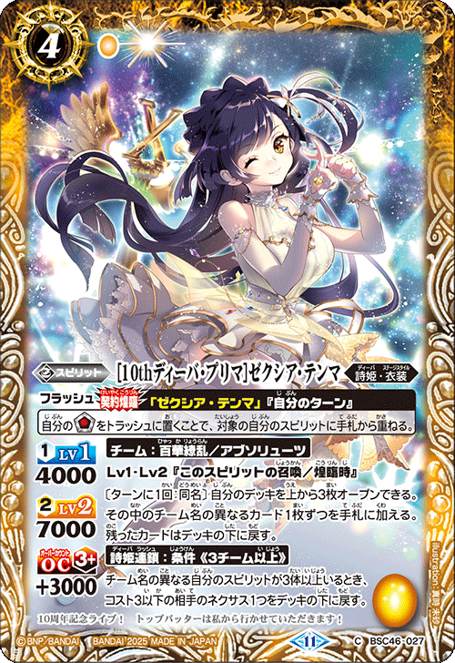 Battle Spirits バトルスピリッツ トレーディングカードゲーム