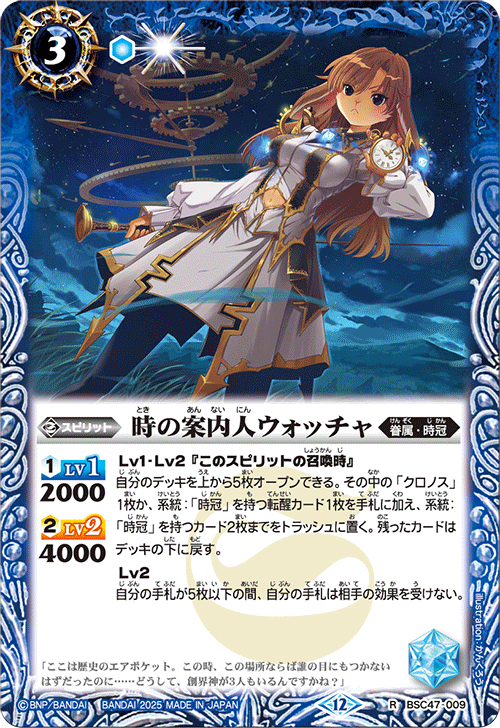 Battle Spirits バトルスピリッツ トレーディングカードゲーム