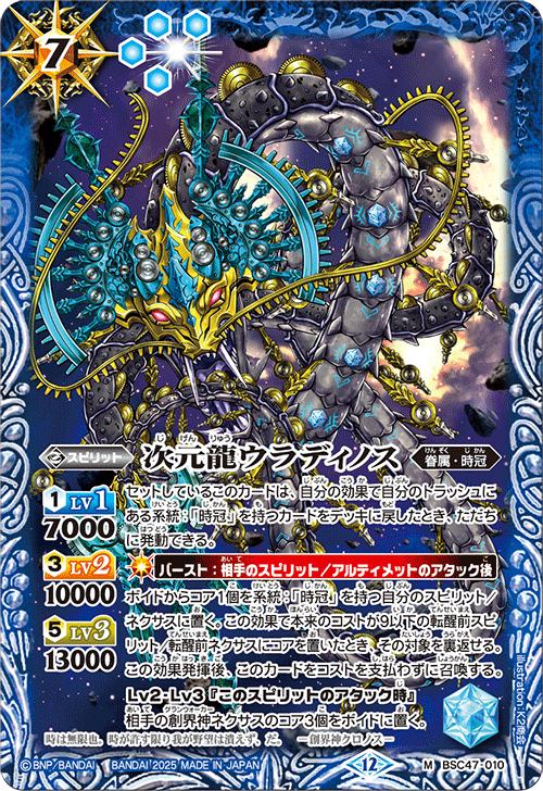 Battle Spirits バトルスピリッツ トレーディングカードゲーム