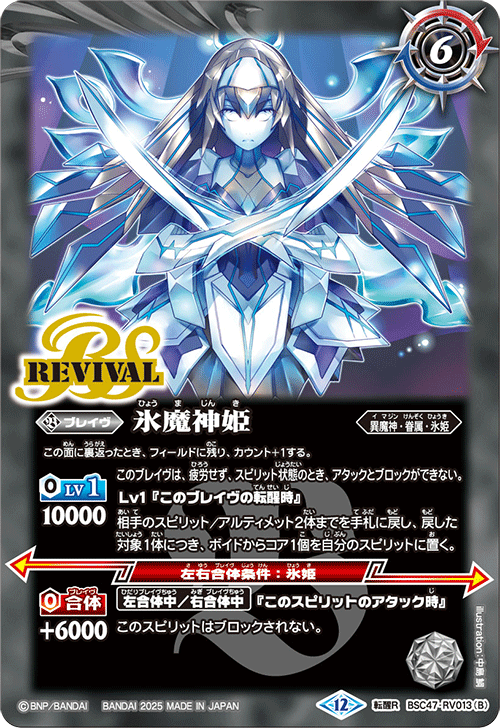 Battle Spirits バトルスピリッツ トレーディングカードゲーム