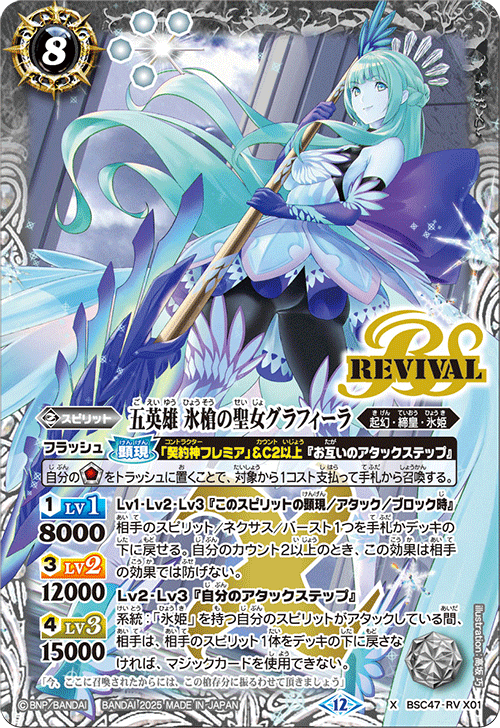 Battle Spirits バトルスピリッツ トレーディングカードゲーム