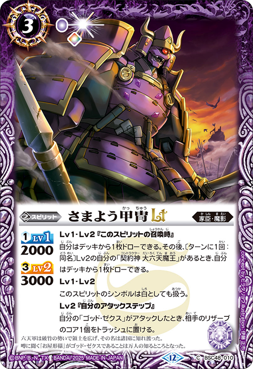 Battle Spirits バトルスピリッツ トレーディングカードゲーム