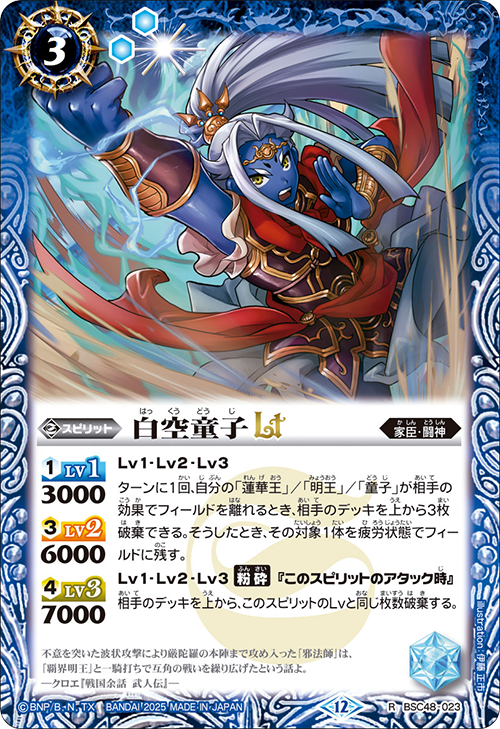 Battle Spirits バトルスピリッツ トレーディングカードゲーム