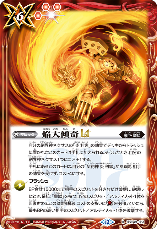 Battle Spirits バトルスピリッツ トレーディングカードゲーム