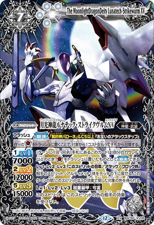 Battle Spirits バトルスピリッツ トレーディングカードゲーム