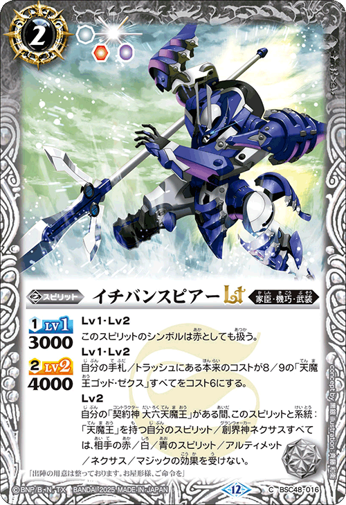 BSC48]アニメブースター バーニングレガシー − 商品情報｜Battle