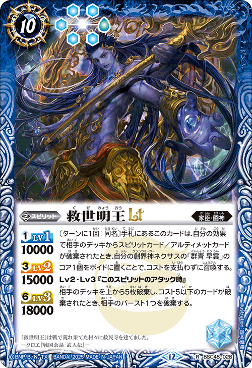 BSC48]アニメブースター バーニングレガシー − 商品情報｜Battle