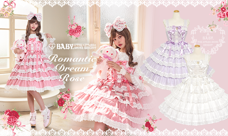 Romantic Dream Rose | BABY, THE STARS SHINE BRIGHT