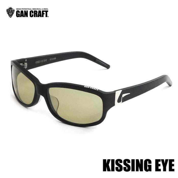 ガンクラフト キッシングアイ 偏光グラス 2020モデル GANCRAFT KISSING