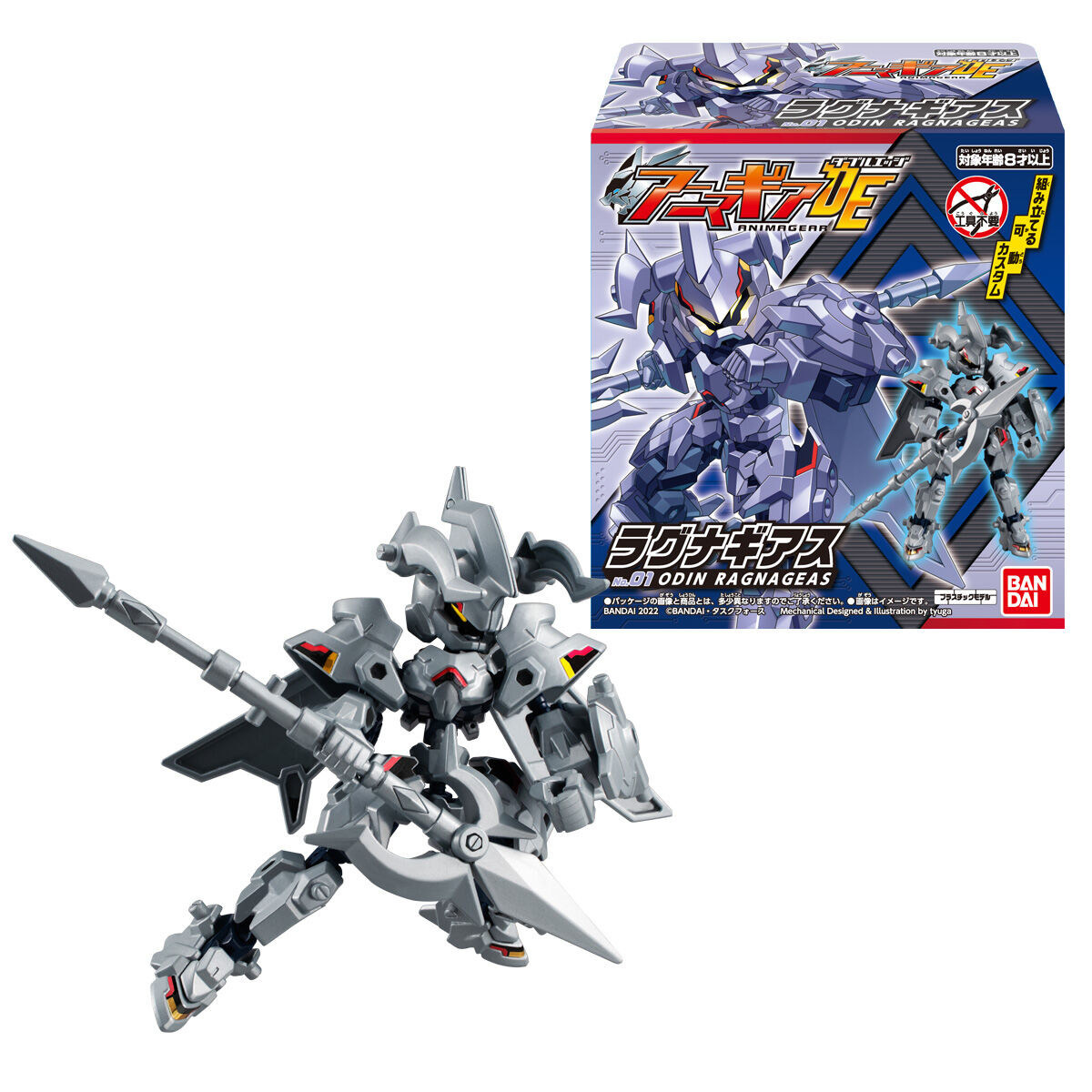 アニマギアDE 04｜発売日：2022年7月11日｜バンダイ キャンディ公式サイト