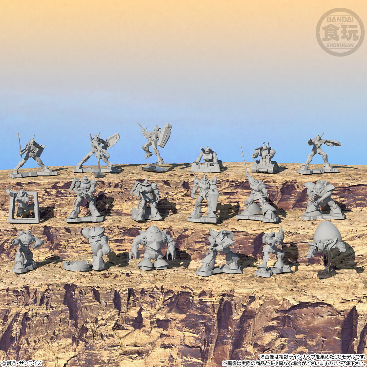 チョコサプ 機動戦士ガンダム｜発売日：2025年7月14日｜バンダイ