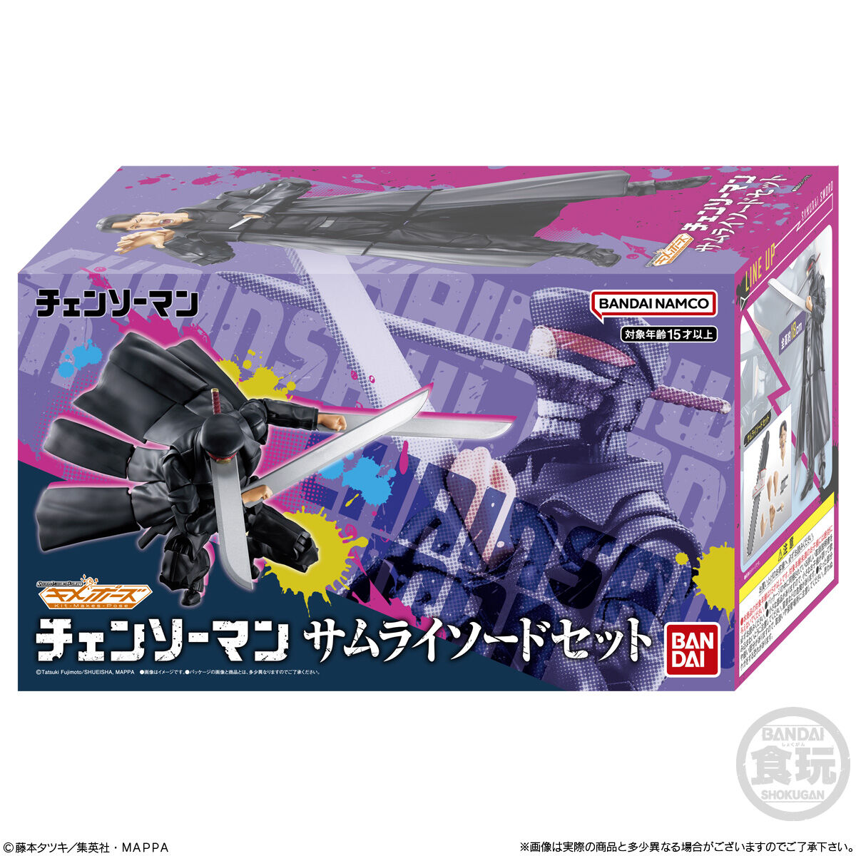 SMP Kit Makes Pose チェンソーマン サムライソードセット｜発売日