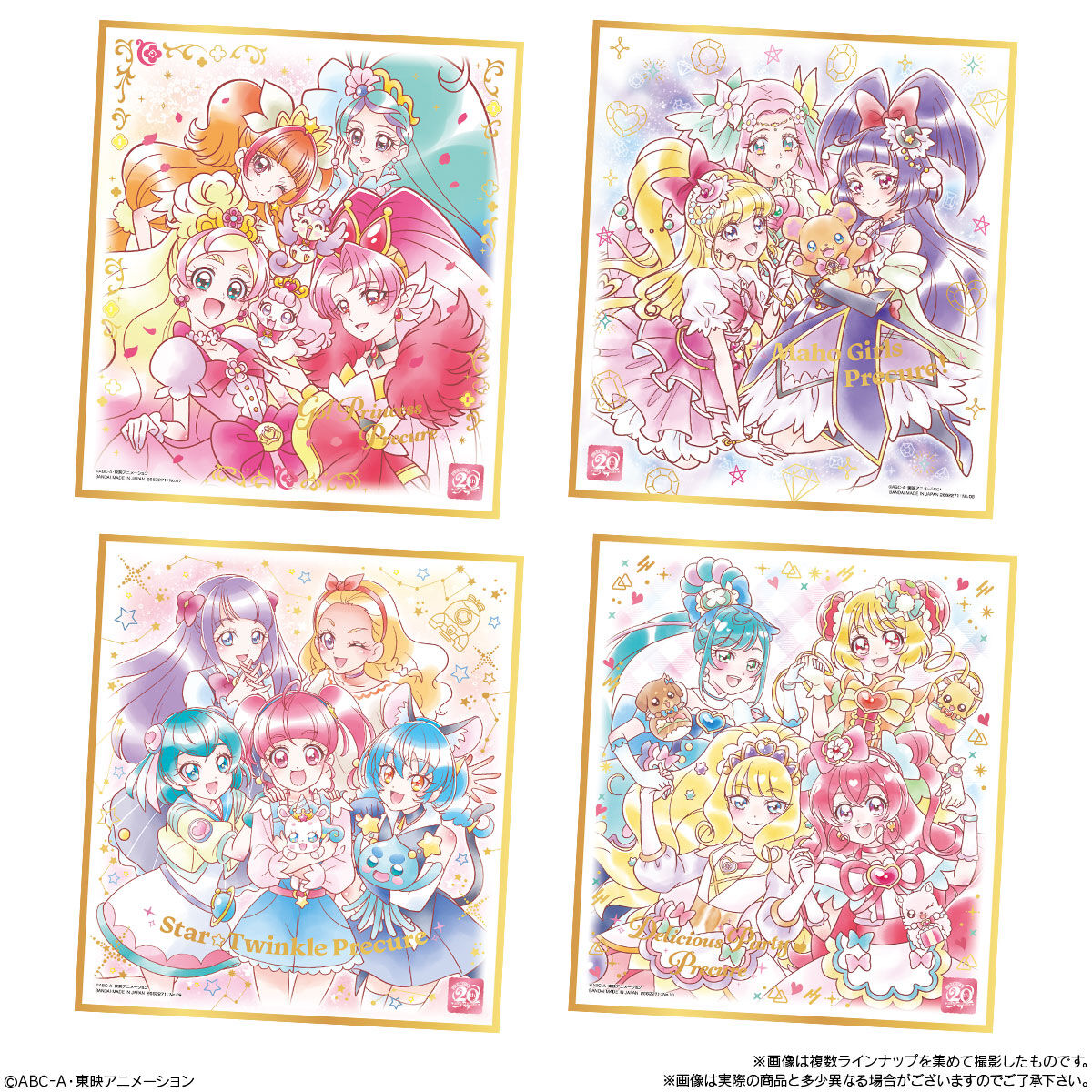 プリキュア 色紙ART -20周年special-｜発売日：2023年5月1日｜バンダイ