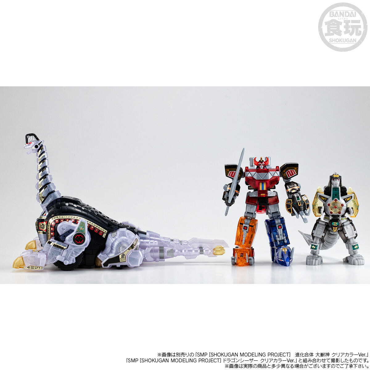 SMP [SHOKUGAN MODELING PROJECT] 獣騎神 キングブラキオン クリア