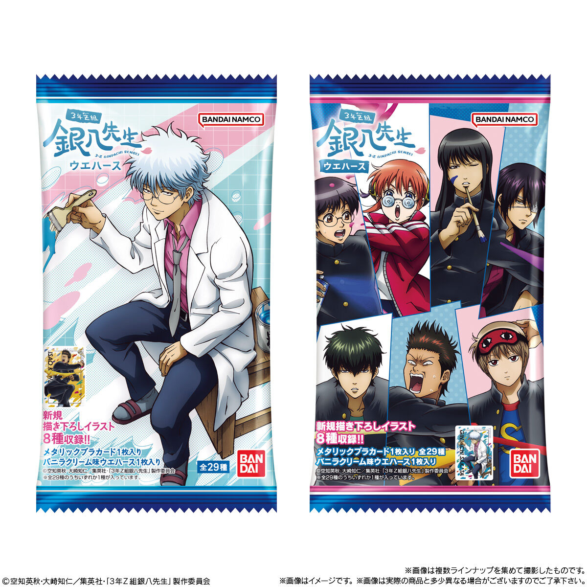 3年Z組銀八先生ウエハース｜発売日：2025年11月10日｜バンダイ