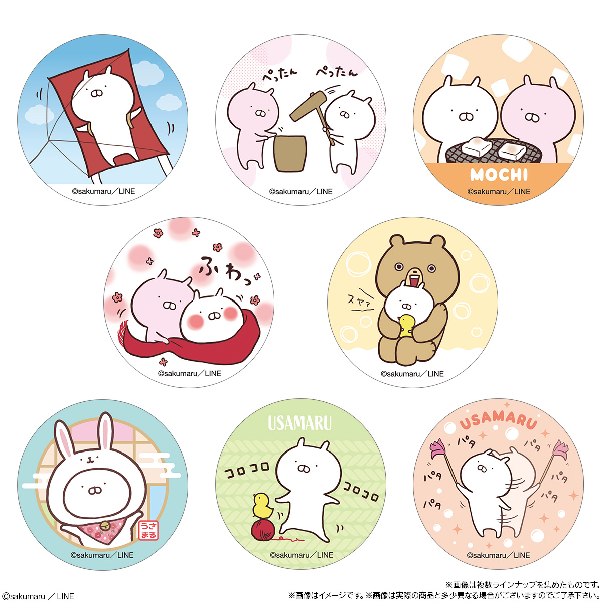 うさまる まんまる焼き｜発売日：2023年1月6日｜バンダイ キャンディ