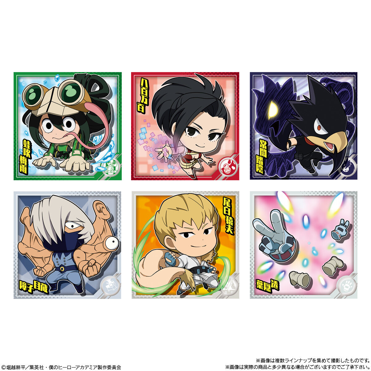 にふぉるめーしょん 僕のヒーローアカデミア ウルトラシールウエハース