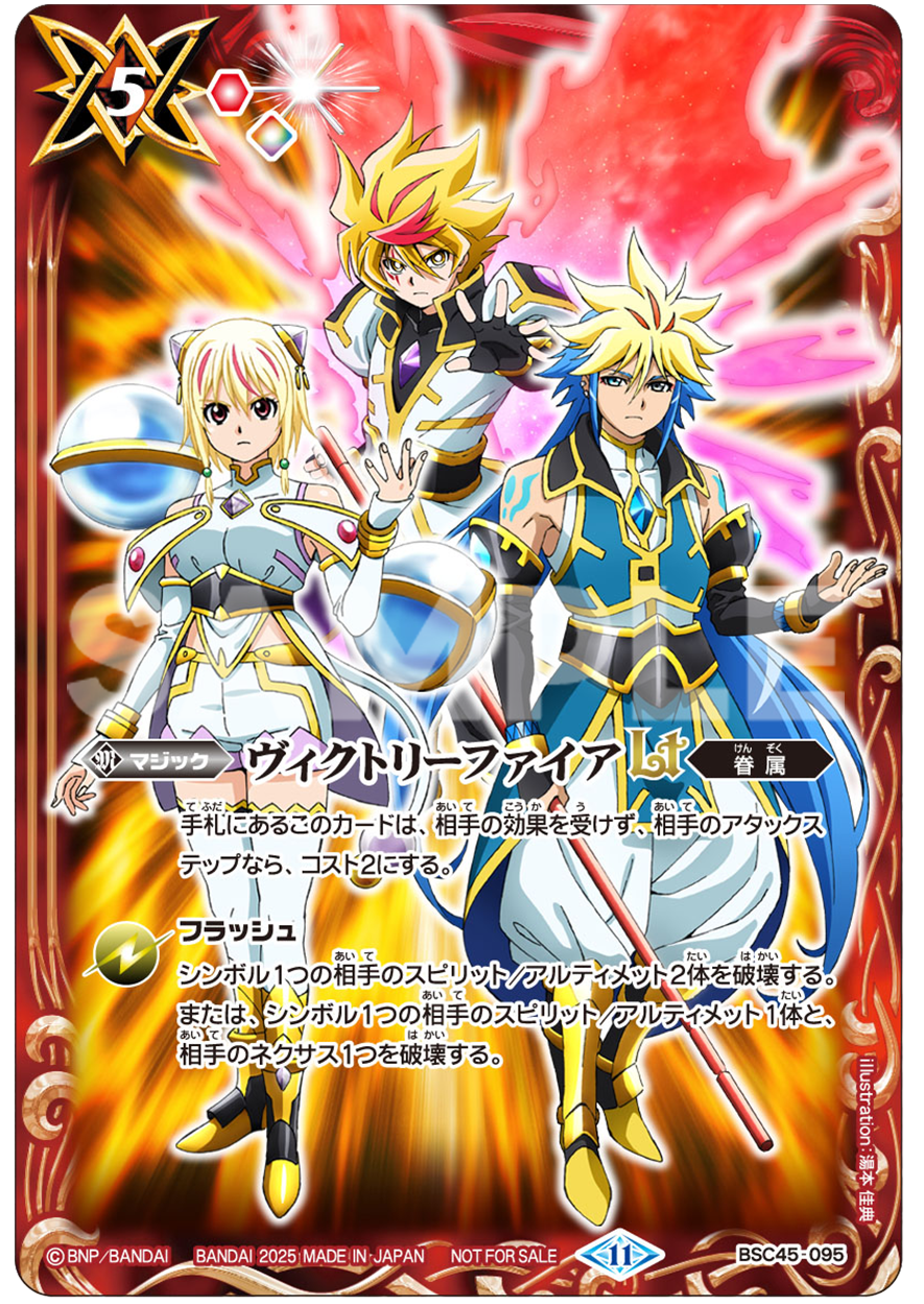 バトルスピリッツ Battle Spirits 3on3 in BCGFest | BANDAI CARD