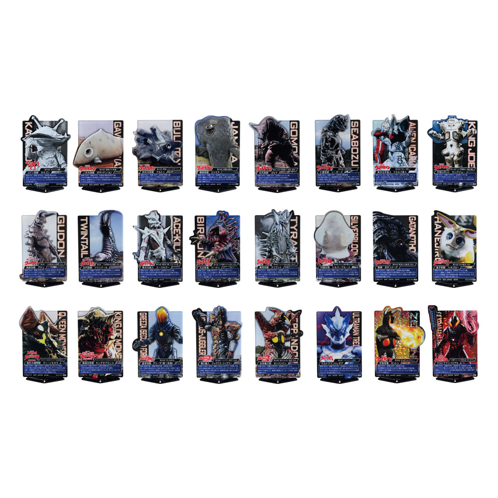 一番くじ ウルトラマンシリーズ 怪獣超大全│株式会社BANDAI SPIRITS