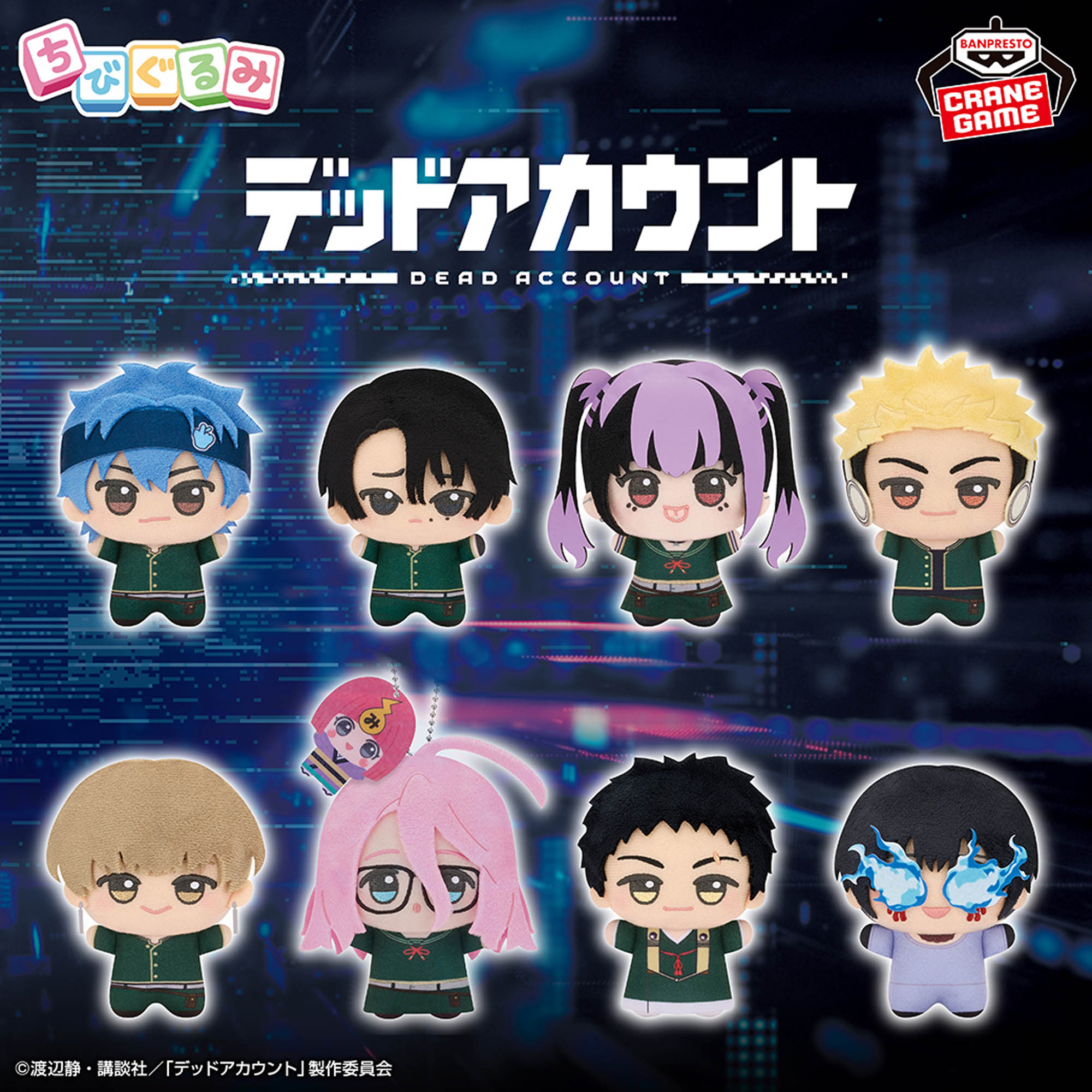 原神 ちびぐるみ～復刻ver.～vol.2│株式会社BANDAI SPIRITS（バンダイ