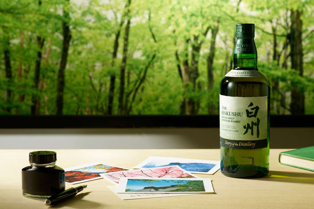 サントリーが「響」「山崎」「白州」限定ウイスキー3種を抽選販売