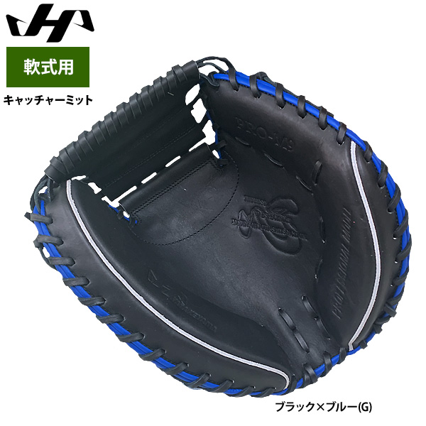 即日出荷 ハタケヤマ 軟式用 キャッチャーミット 捕手用 M9型 ASバック