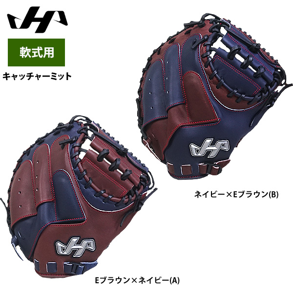 即日出荷 展示会限定 ハタケヤマ 野球用 軟式用 キャッチャーミット