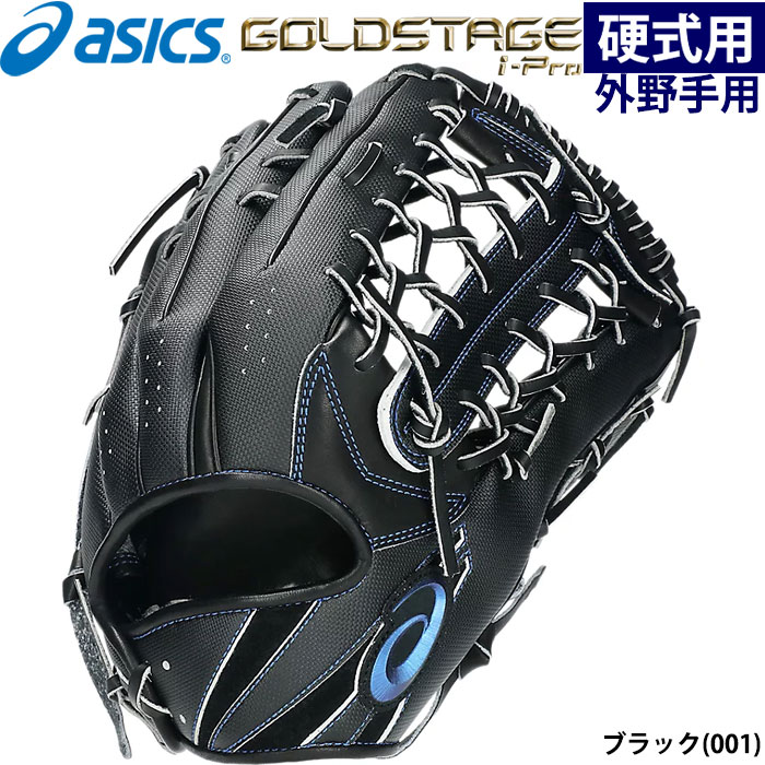 アシックス | 野球用品専門店 ベースマン全国に野球用品をお届けする