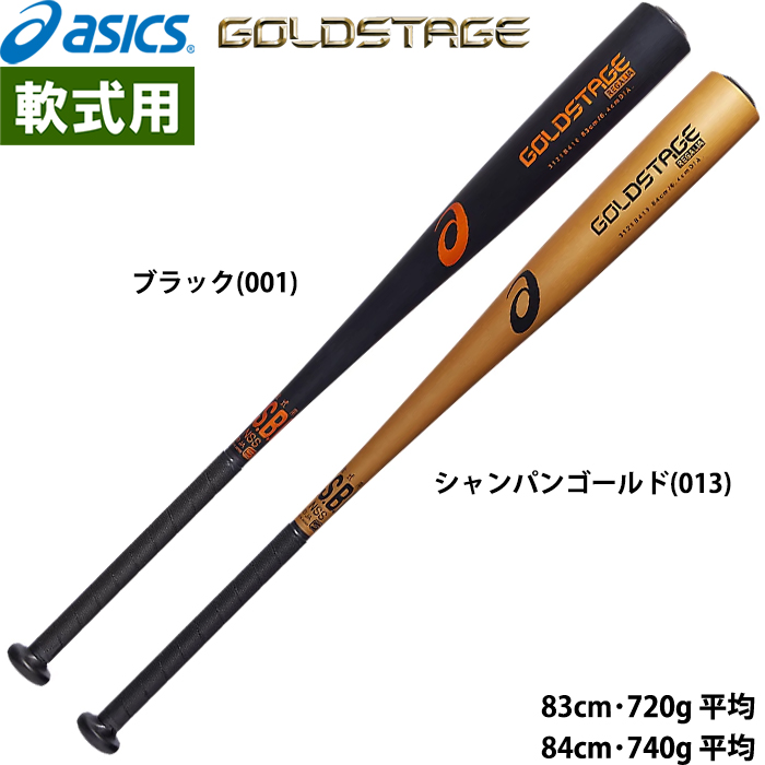 即日出荷 asics アシックス 野球用 軟式用金属製バット 細径 トップ
