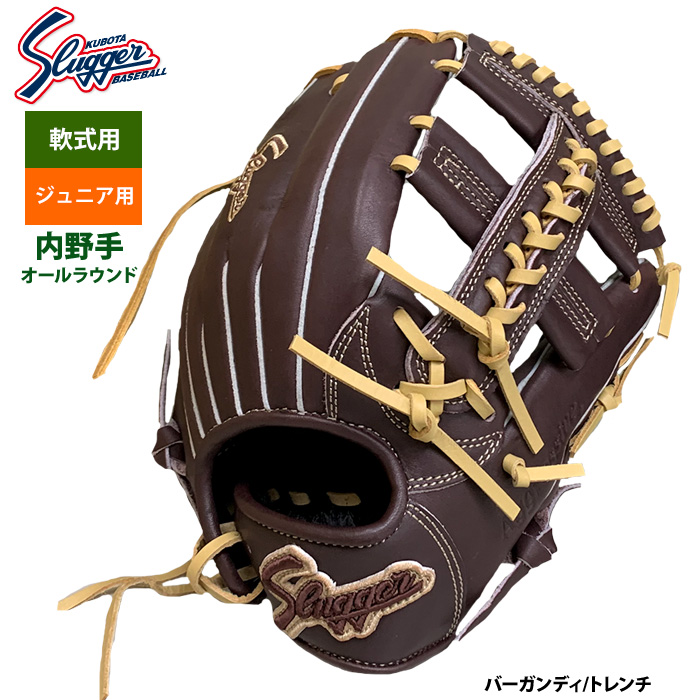 即日出荷 久保田スラッガー ジュニア少年用 軟式 グラブ 学童 小学 中