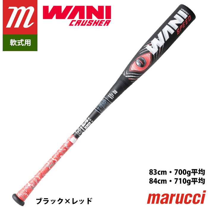 即日出荷 マルチ マルッチ 野球 軟式バット 一般用 ワニクラッシャー