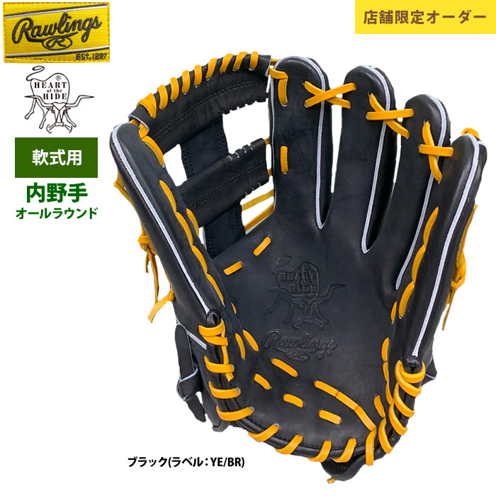 即日出荷 限定店舗オーダー ローリングス 野球 軟式グラブ 内野手