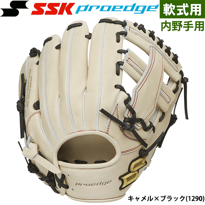 即日出荷 限定 SSK エスエスケイ 野球用 軟式グラブ 内野手用