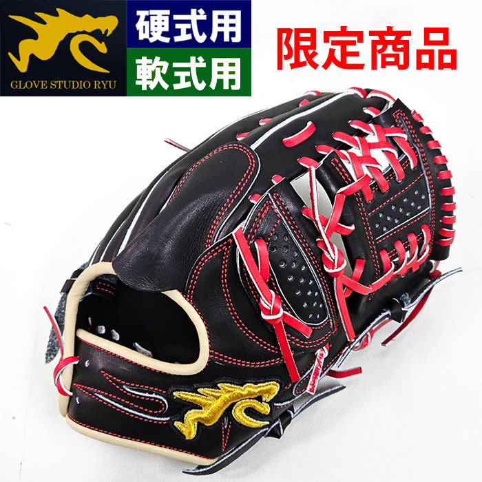 即日出荷 限定 RYU 野球用 硬式軟式兼用 グラブ 投手用 103型
