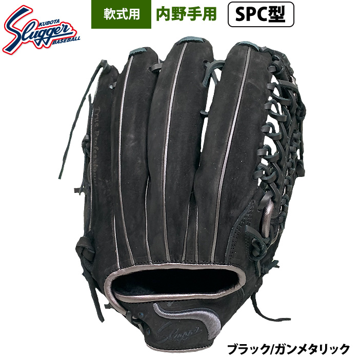 即日出荷 限定 久保田スラッガー 野球 軟式 グラブ 外野手用 ロゴ直