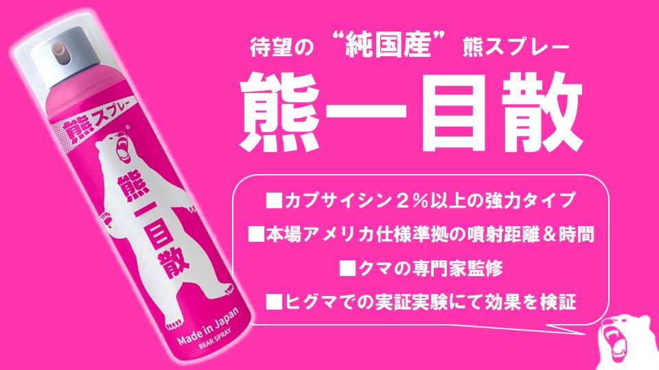 アウトドアショップ ベースキャンプ｜登山用品、アウトドア用品の通販
