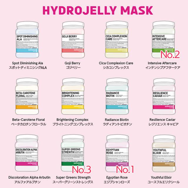 ハイドロジェリーマスク ユースフル エリクシール-エステ化粧品の卸
