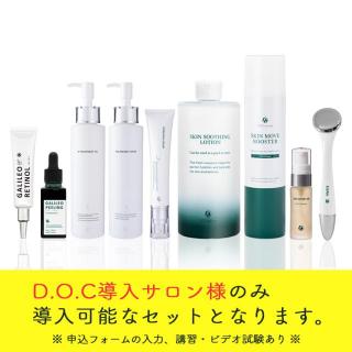 D.O.Cスキンケア ガリレオRセラム 30g 3本セット-エステ化粧品の卸