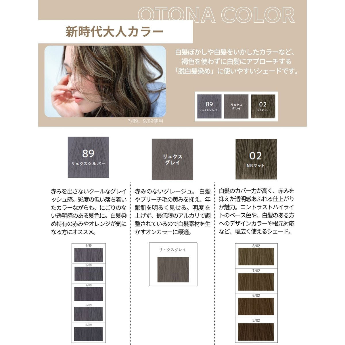 コレストンパーフェクトプラス 新時代大人カラー オススメセットの卸