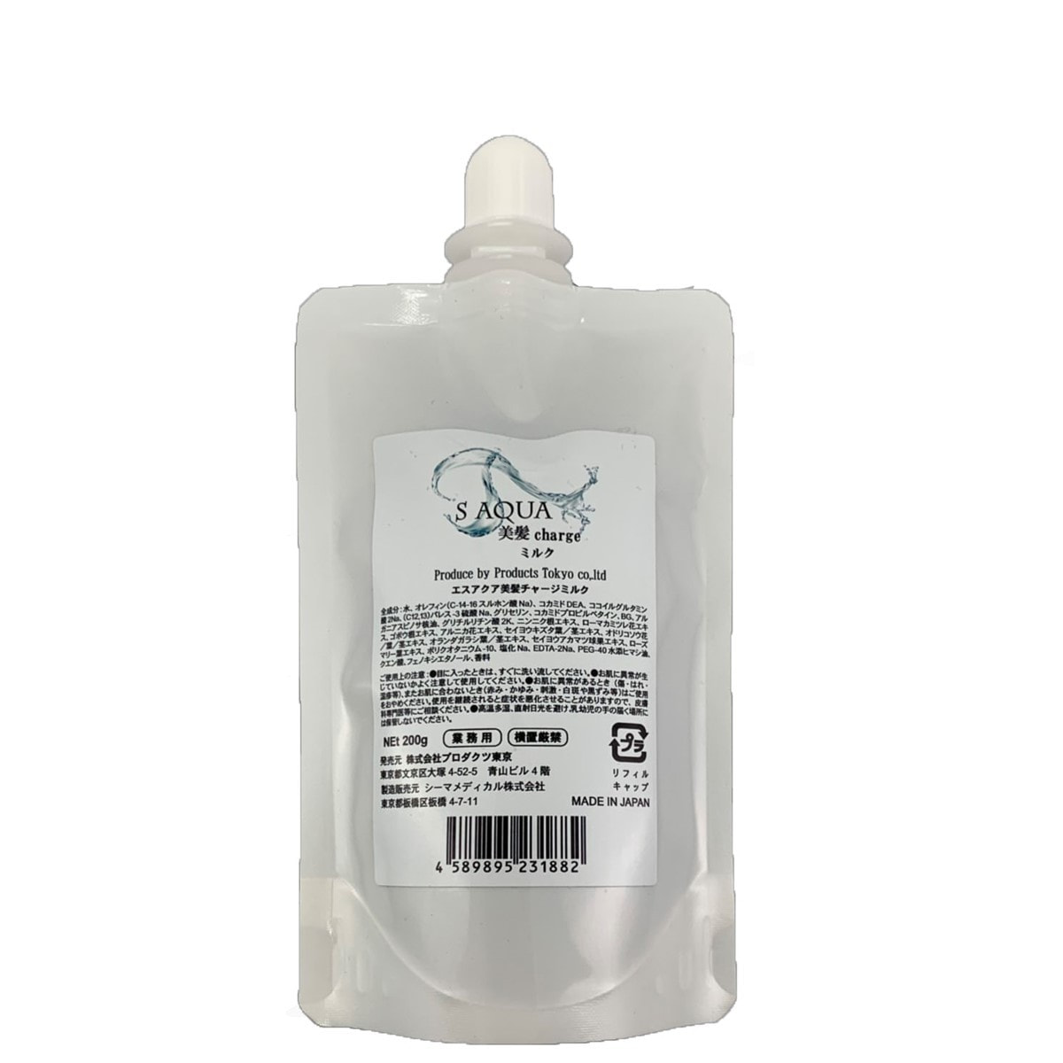 S-AQUA（サイエンスアクア）ミルク 200gの卸・通販 | ビューティガレージ