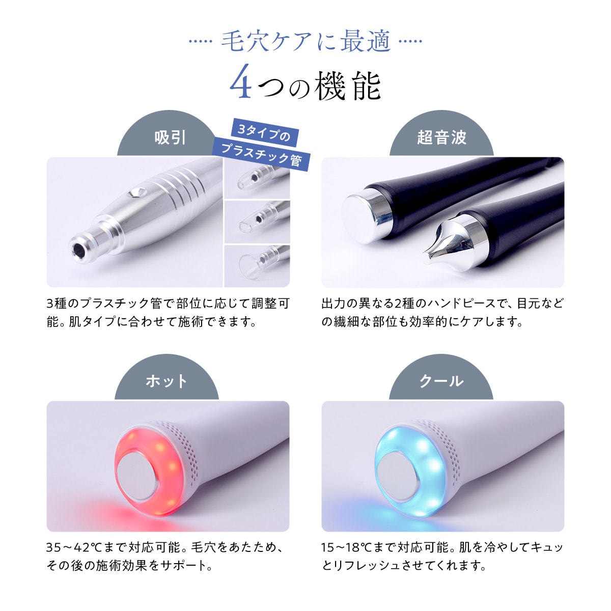 業務用4機能美顔器LC-02（超音波/吸引/ホット/クール）の卸・通販