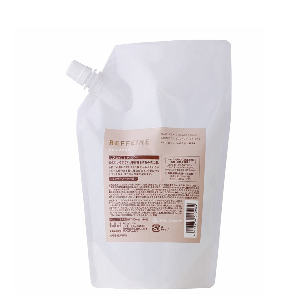 リフェイン シャンプー 500ml リフィルの卸・通販 | ビューティガレージ