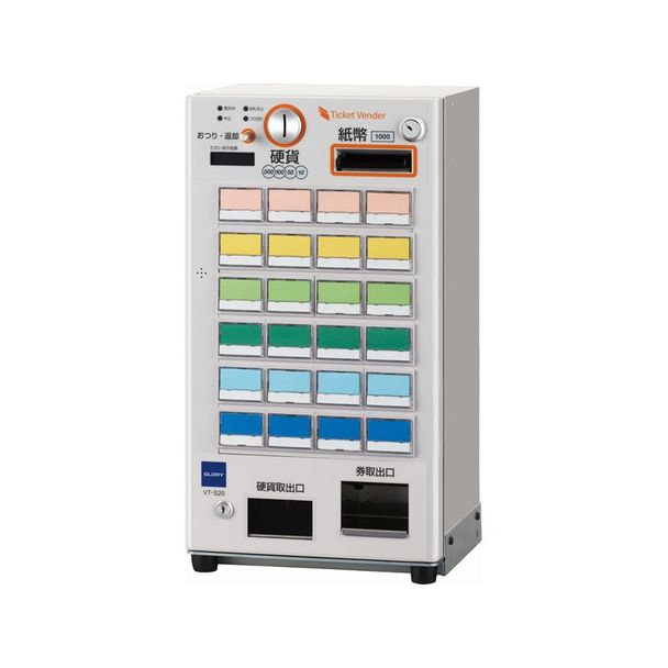 グローリー 券売機 VT-S20-F 標準ボタン24個付≪低額紙幣対応≫の卸