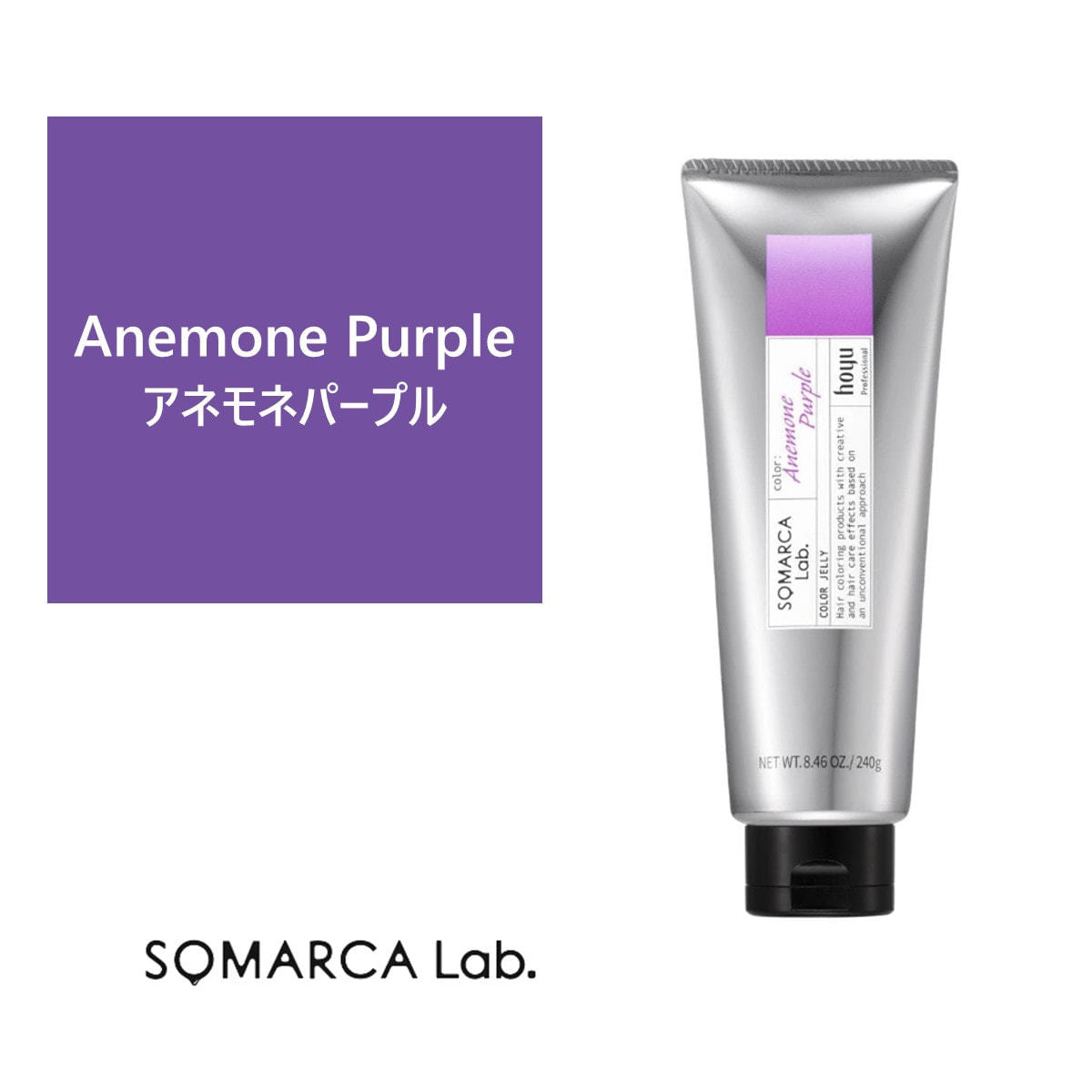 ソマルカラボ カラージェリー アネモネパープル 240gの卸・通販