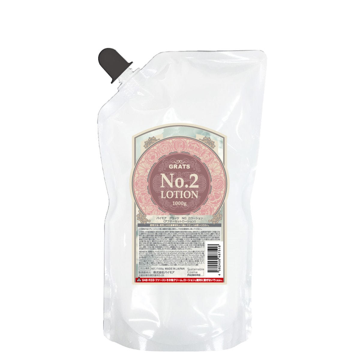 パイモア グラッツ NO.2ローション 2剤 1000ml (ブロム酸)の卸・通販