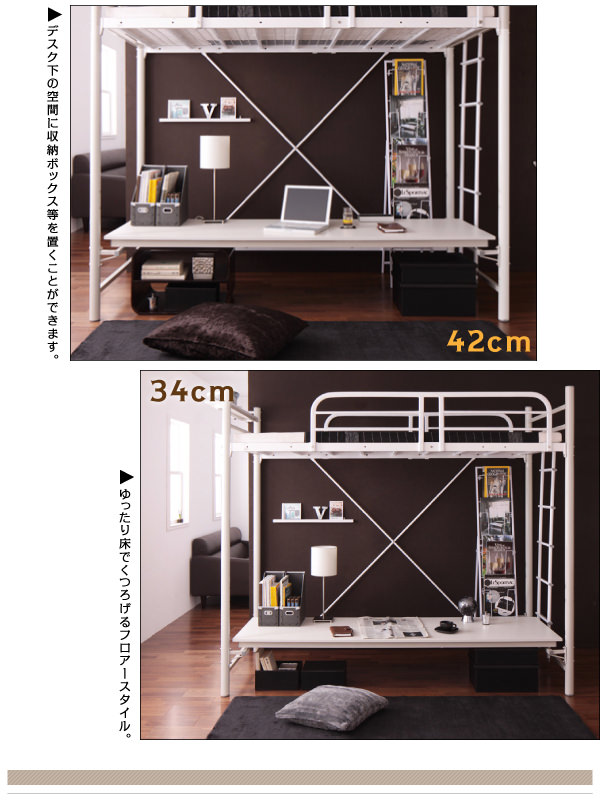 ベッドもデスクも両方ゲット 3段可動デスク&コンセント宮棚付きロフト