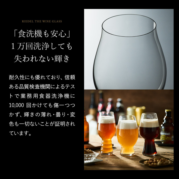 シュピゲラウ ビールクラシックス ビール・チューリップ(2個入
