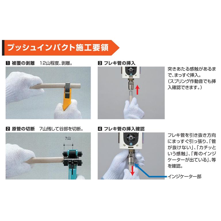 FIW-15L｜桑名金属工業｜プッシュインパクト LPガス用 両メカソケット